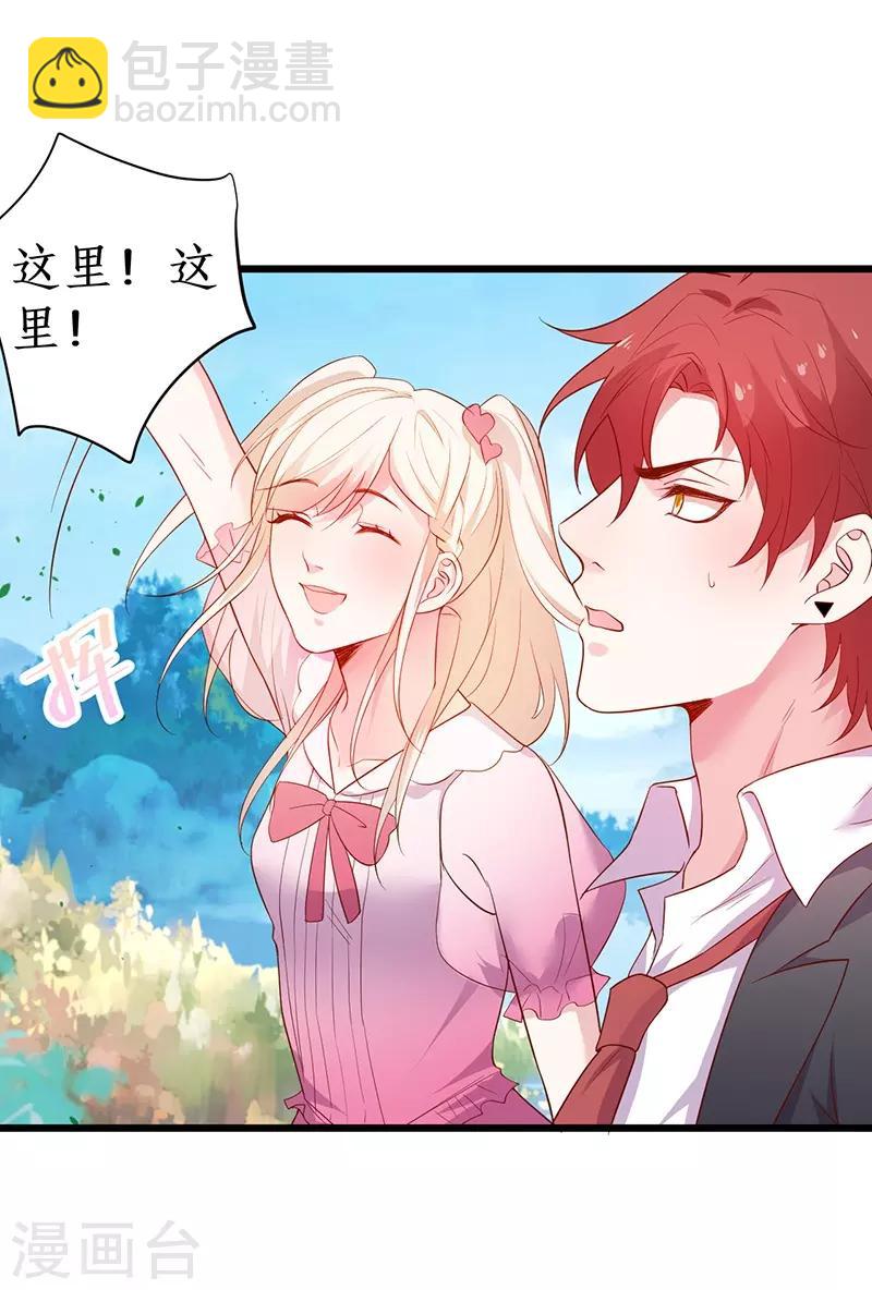 拐個蘭陵王做影帝 - 第91話 “情敵” - 1
