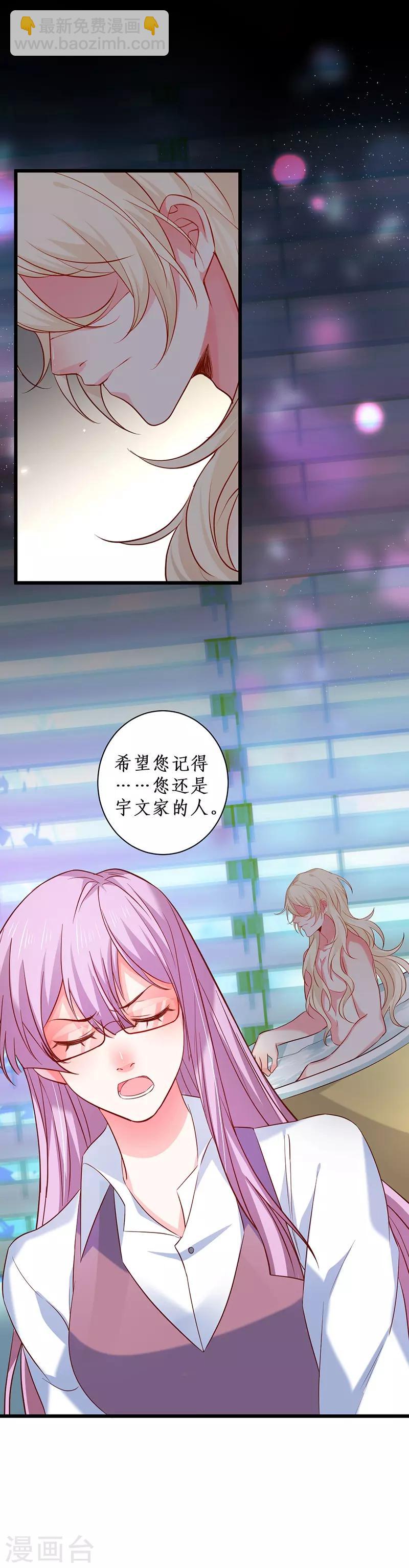 第95话 不要忘记你的目的！-第95话