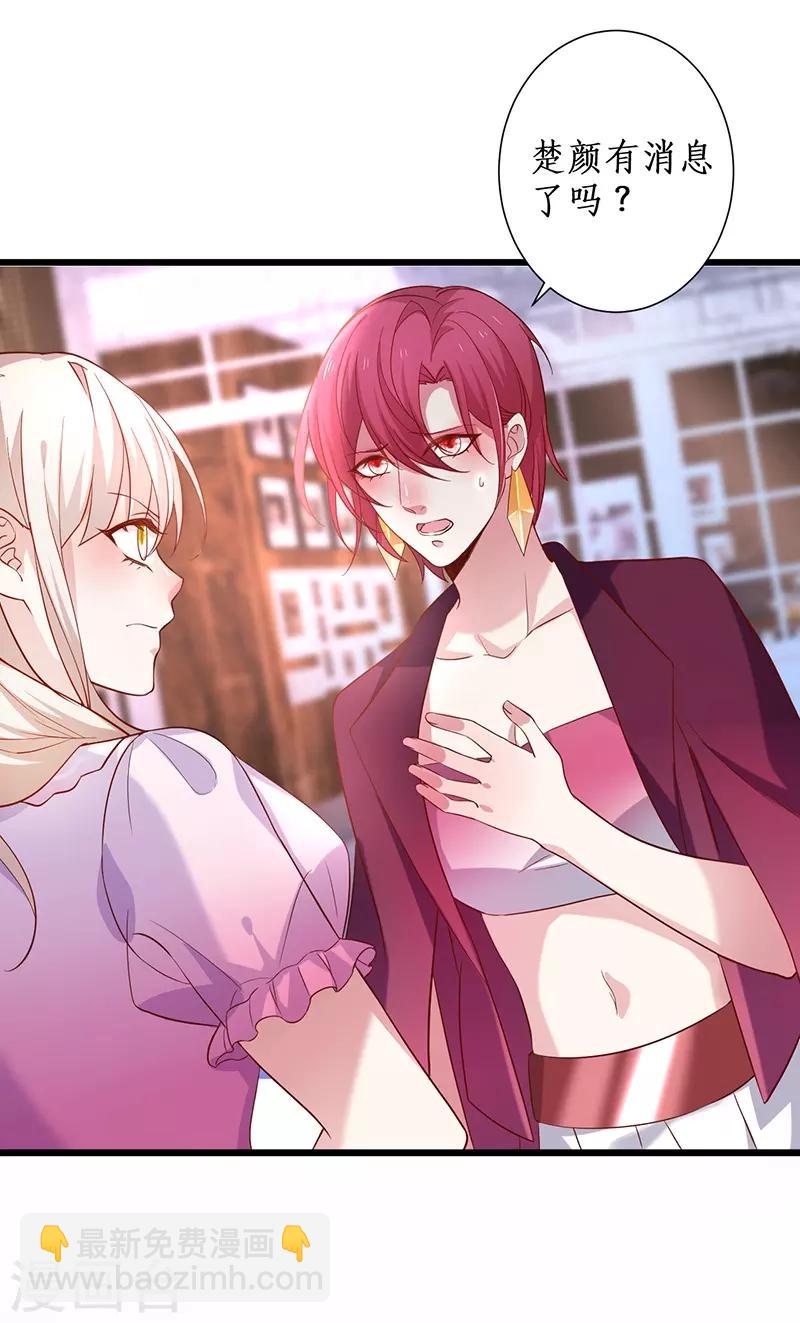 第95话 不要忘记你的目的！-第95话