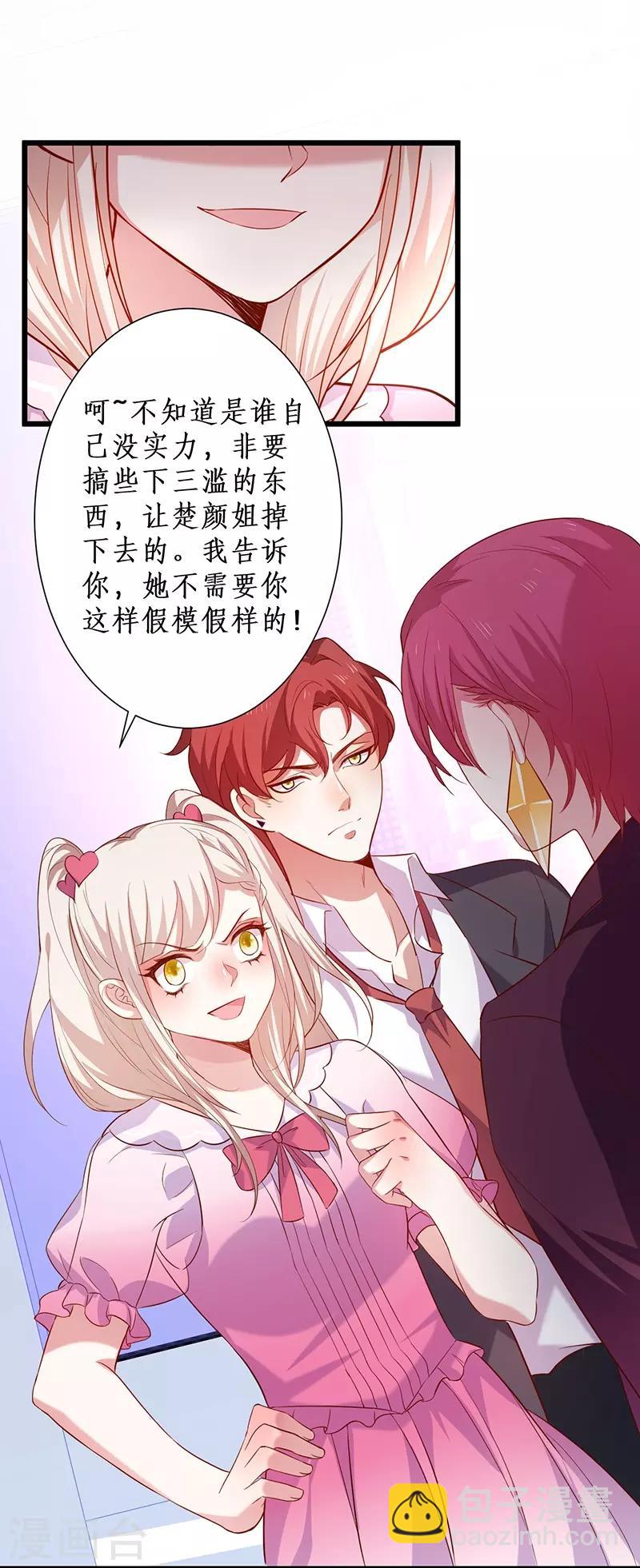 第95话 不要忘记你的目的！-第95话