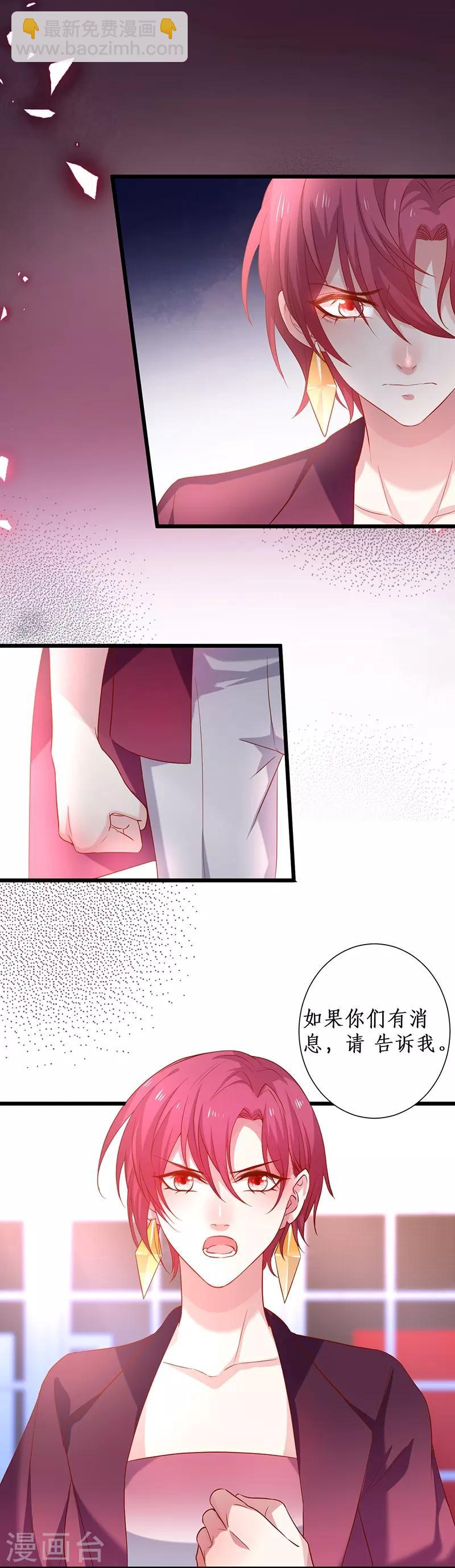 第95话 不要忘记你的目的！-第95话