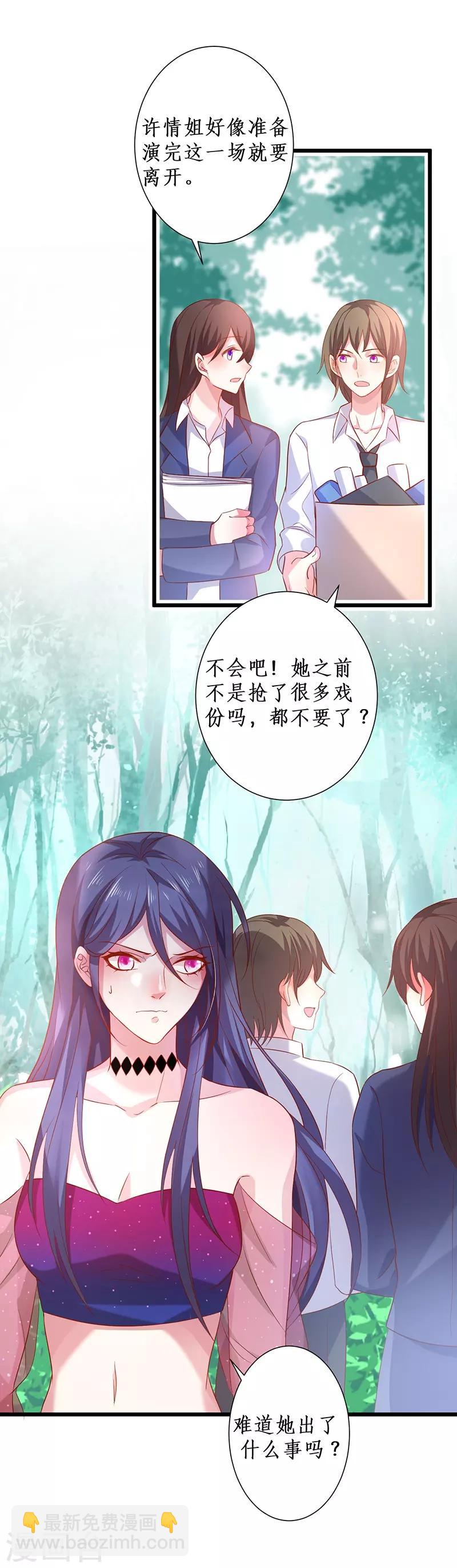 第95话 不要忘记你的目的！-第95话