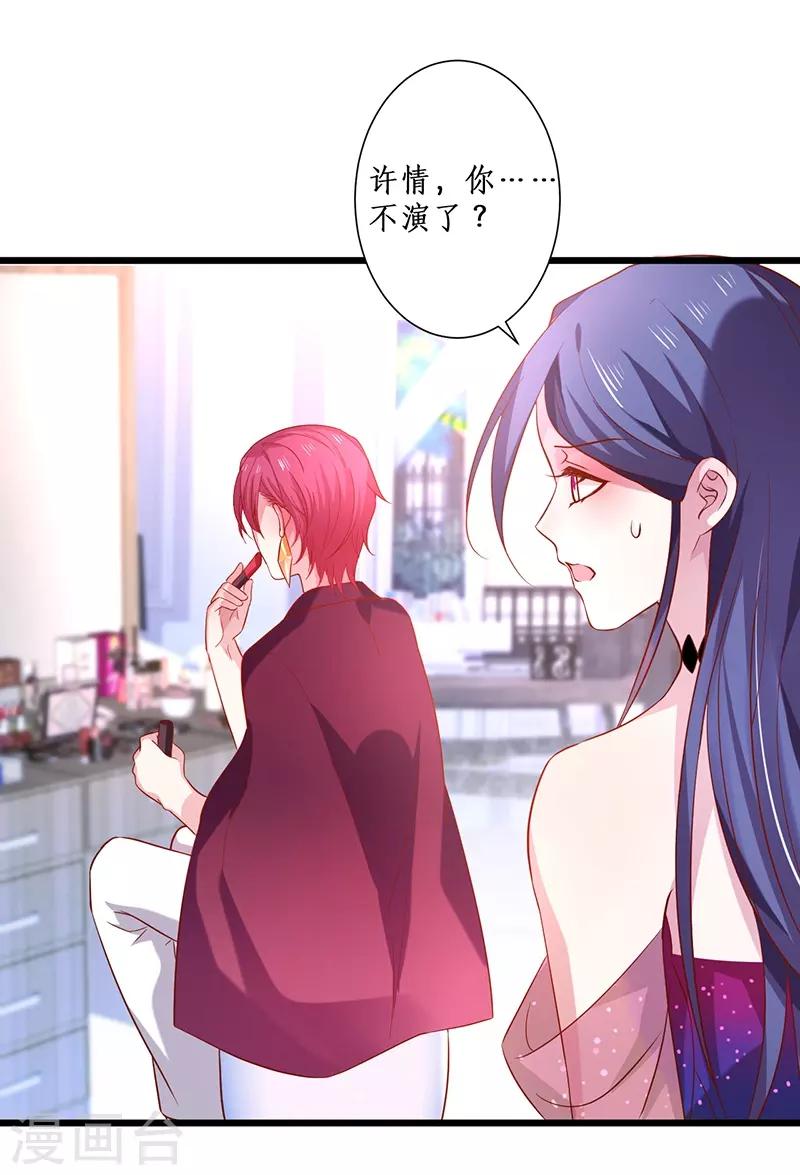 第95话 不要忘记你的目的！-第95话