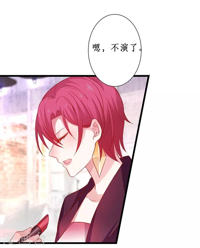 第95话 不要忘记你的目的！-第95话