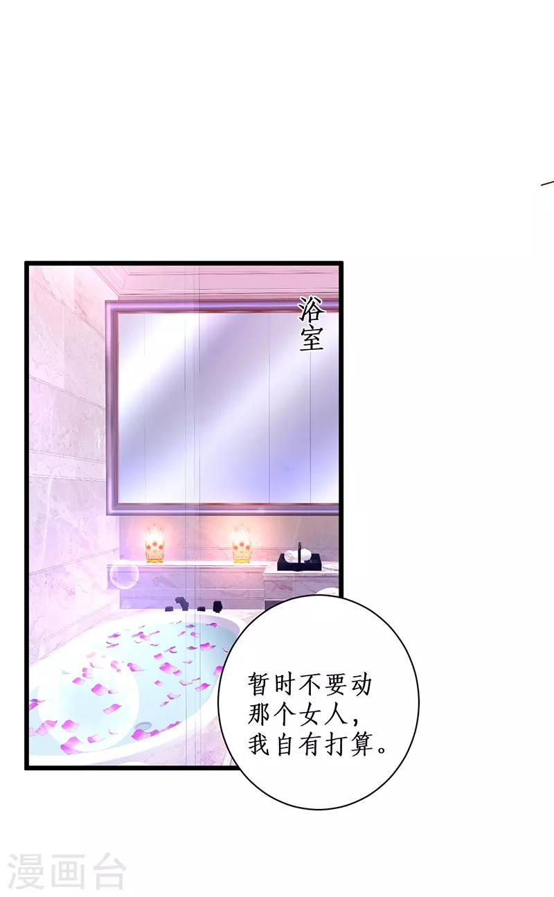 第95话 不要忘记你的目的！-第95话