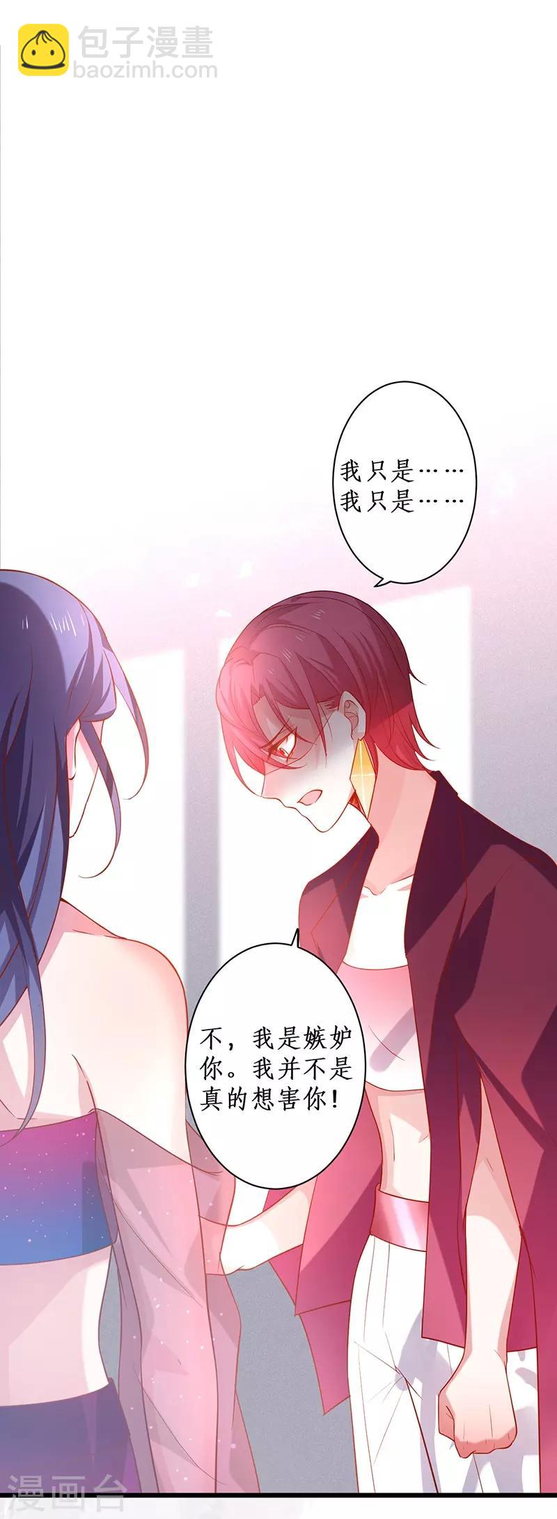 第95话 不要忘记你的目的！-第95话