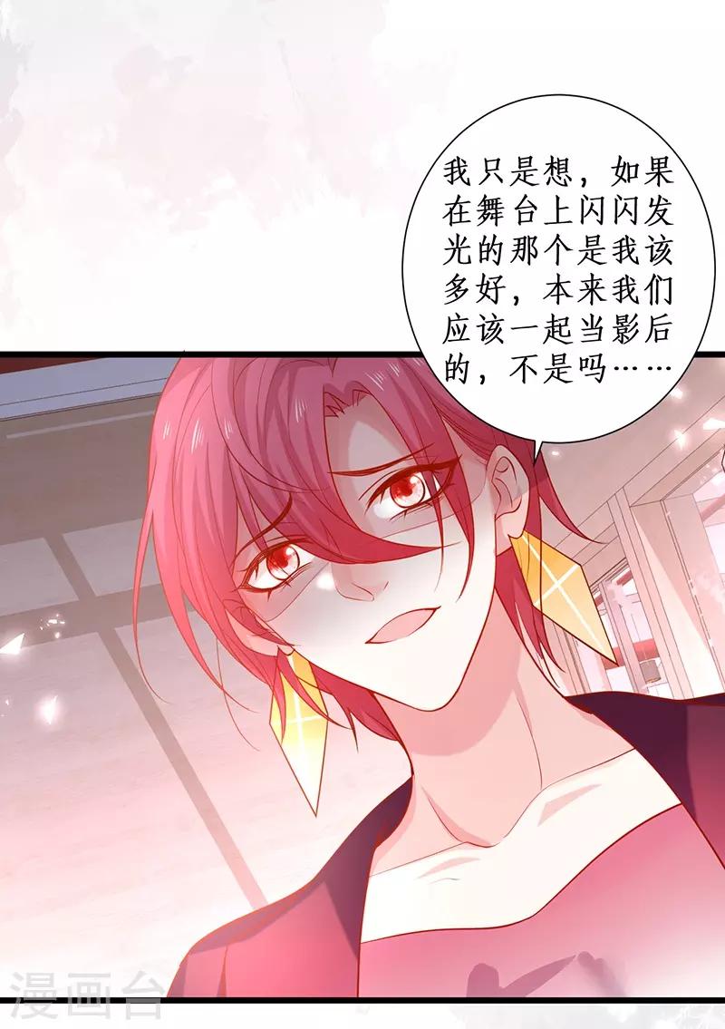 第95话 不要忘记你的目的！-第95话