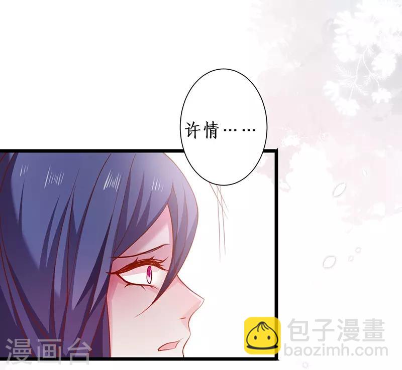 第95话 不要忘记你的目的！-第95话