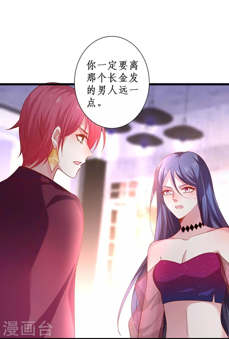 第95话 不要忘记你的目的！-第95话