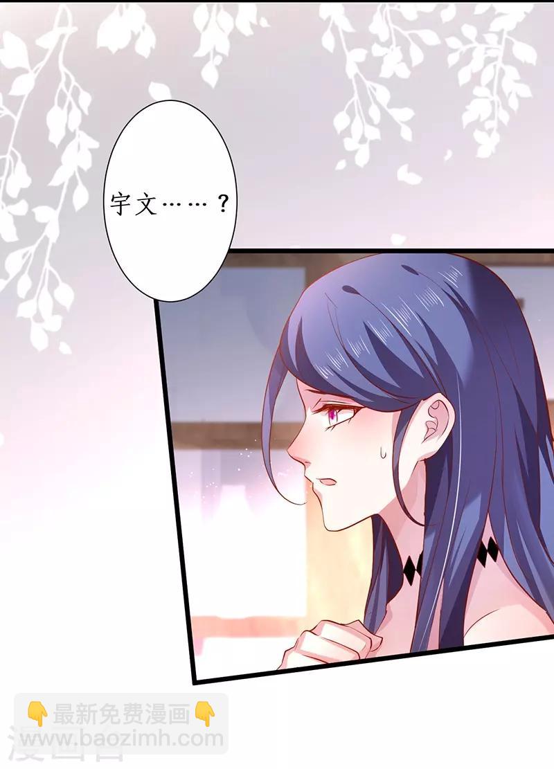 第95话 不要忘记你的目的！-第95话