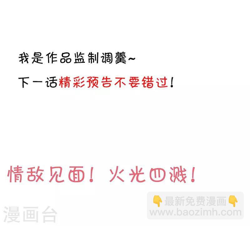 第95话 不要忘记你的目的！-第95话