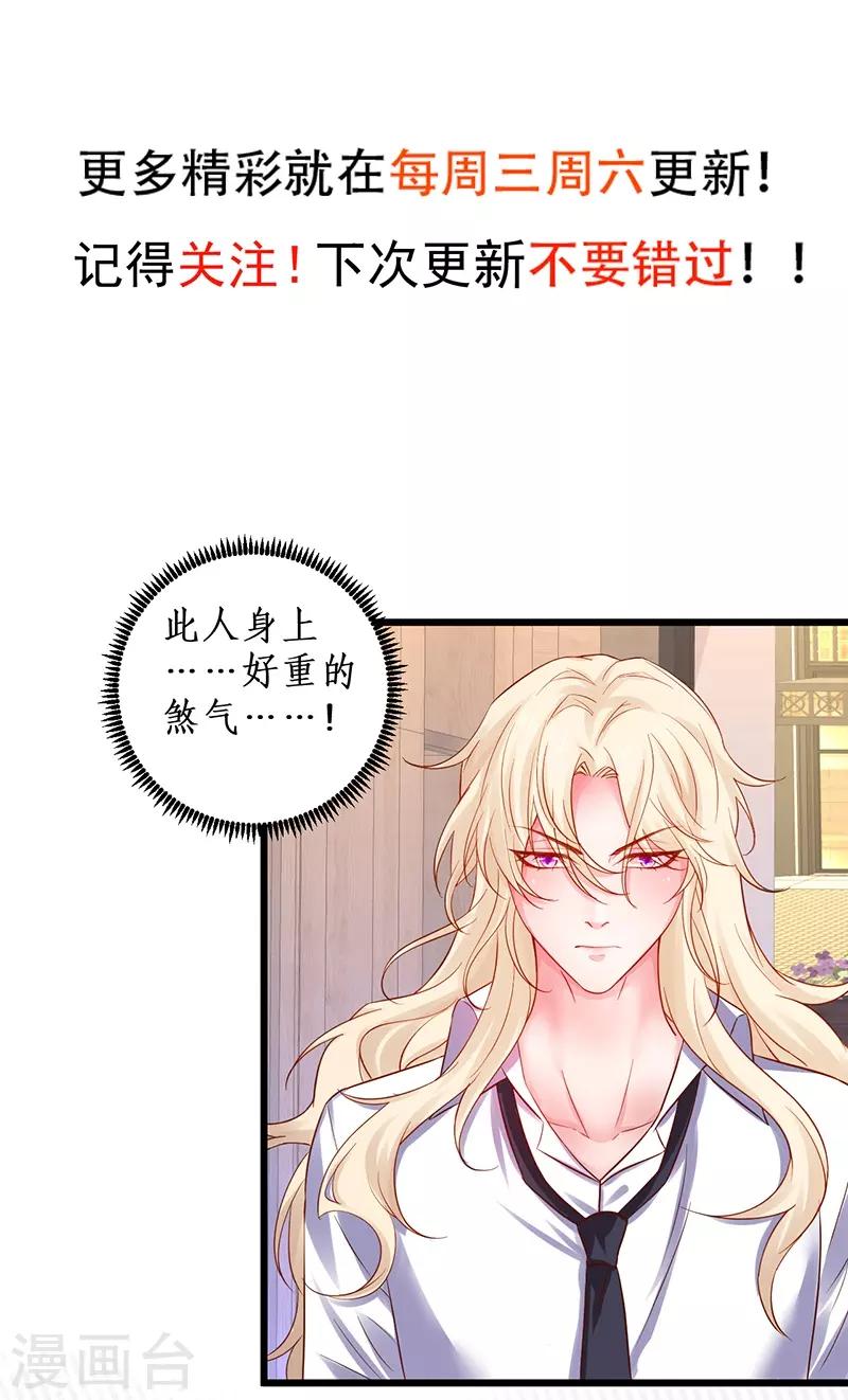 第95话 不要忘记你的目的！-第95话