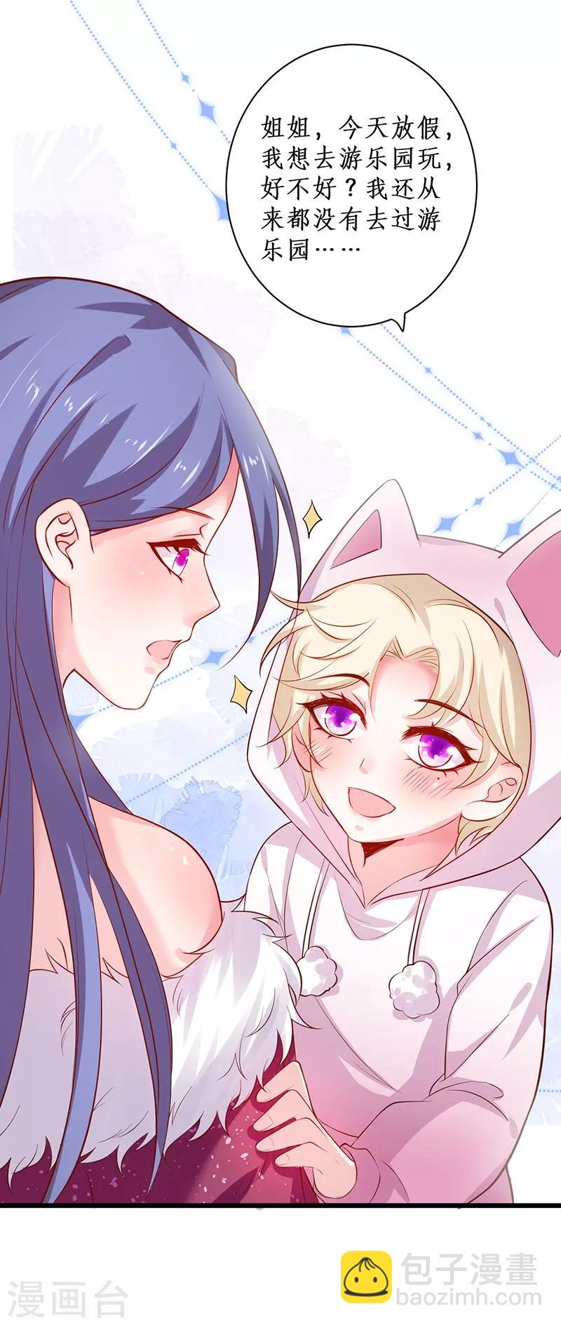 第98话 &ldquo;一家三口&rdquo;？！-第103话