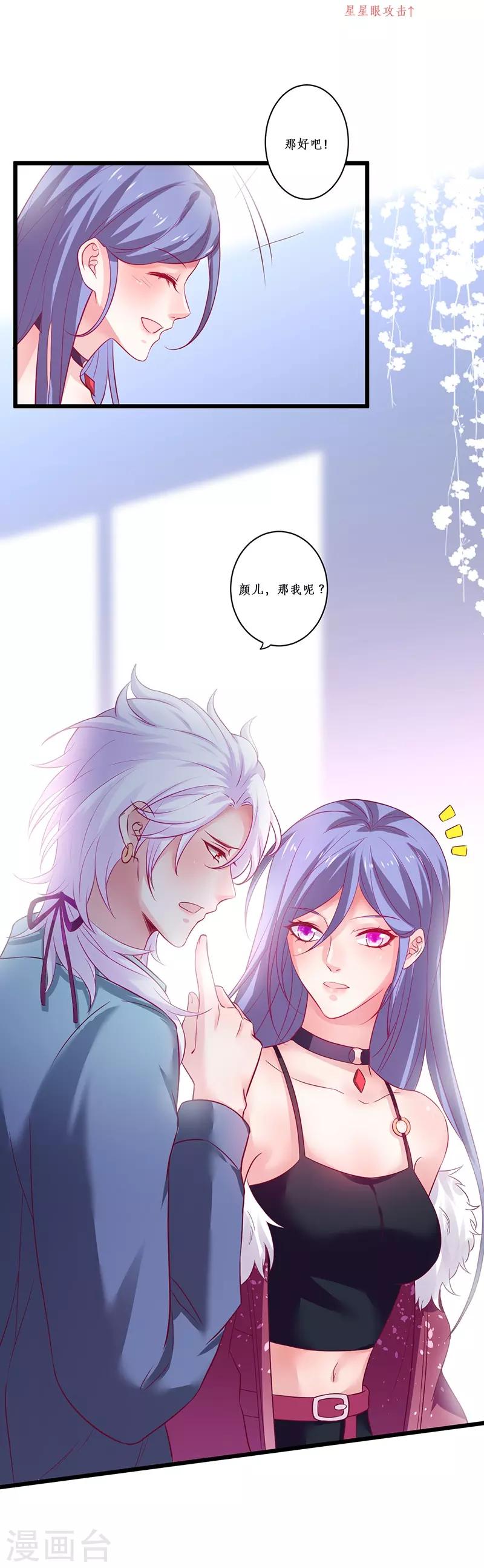 第98话 &ldquo;一家三口&rdquo;？！-第103话