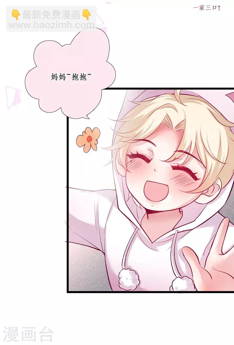 第98话 &ldquo;一家三口&rdquo;？！-第103话