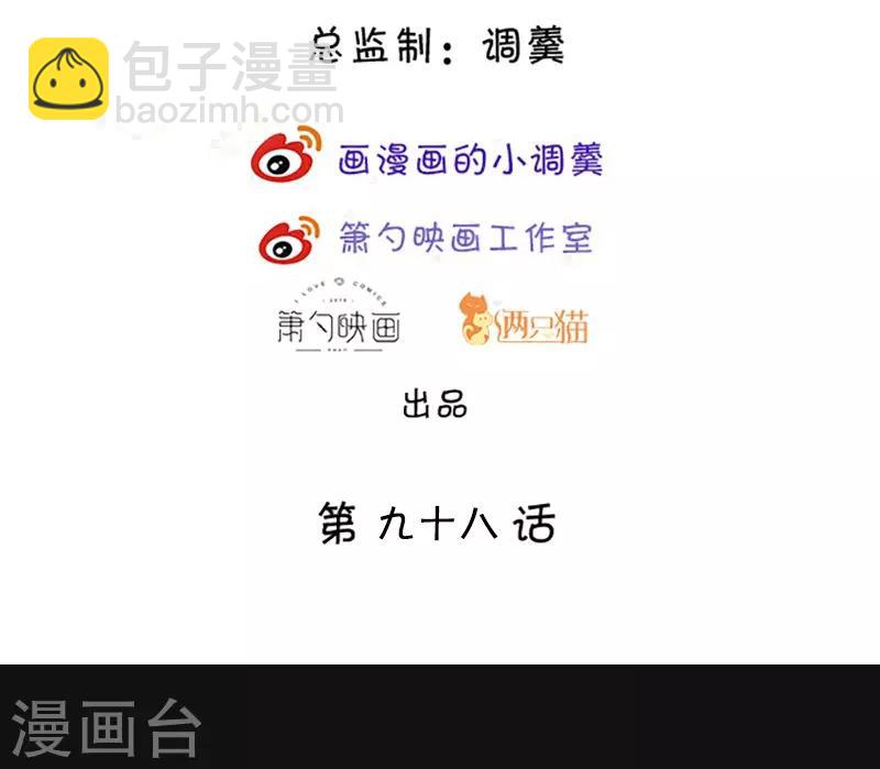 第98话 &ldquo;一家三口&rdquo;？！-第103话