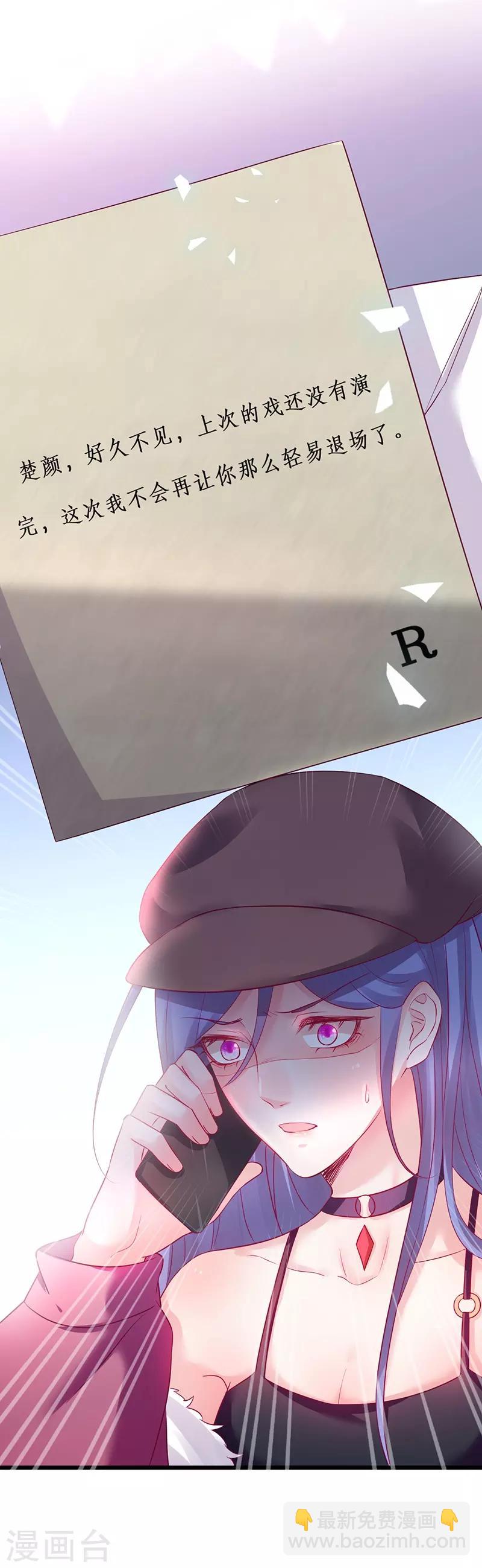 第98话 &ldquo;一家三口&rdquo;？！-第103话