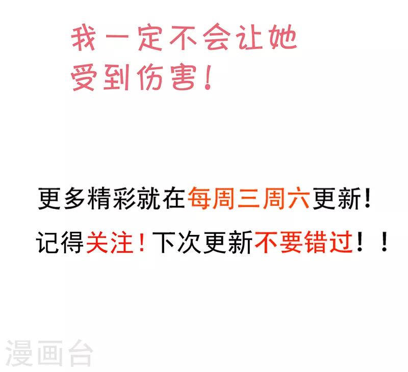 第98话 &ldquo;一家三口&rdquo;？！-第103话