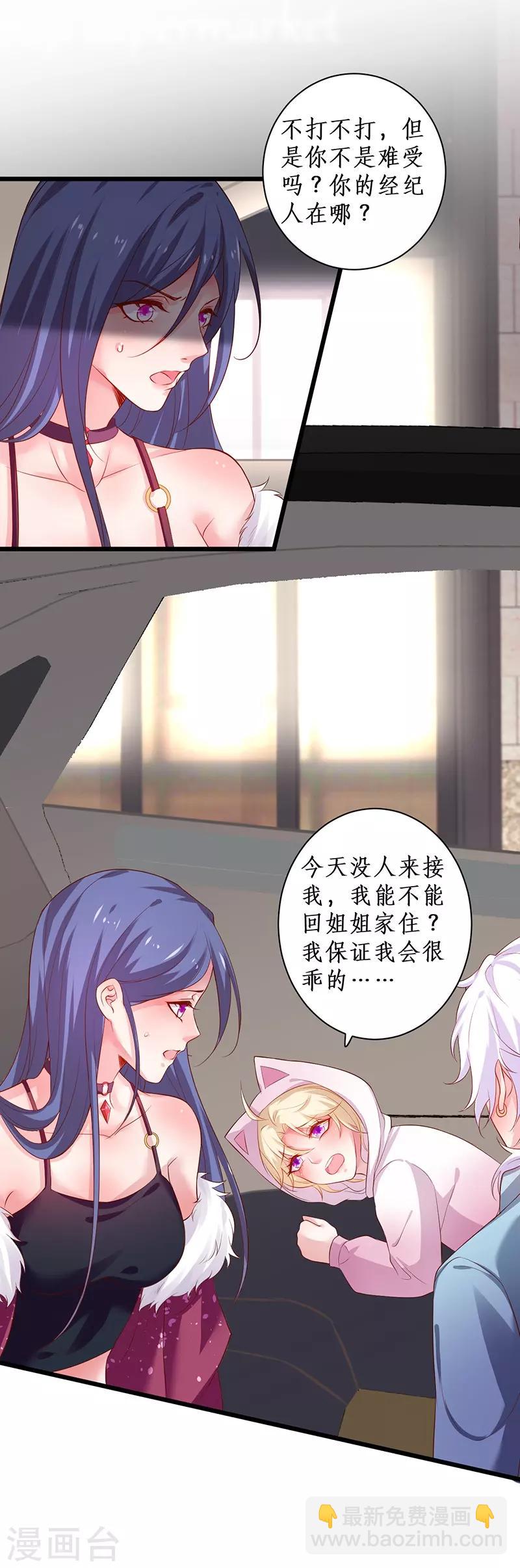 第98话 &ldquo;一家三口&rdquo;？！-第103话