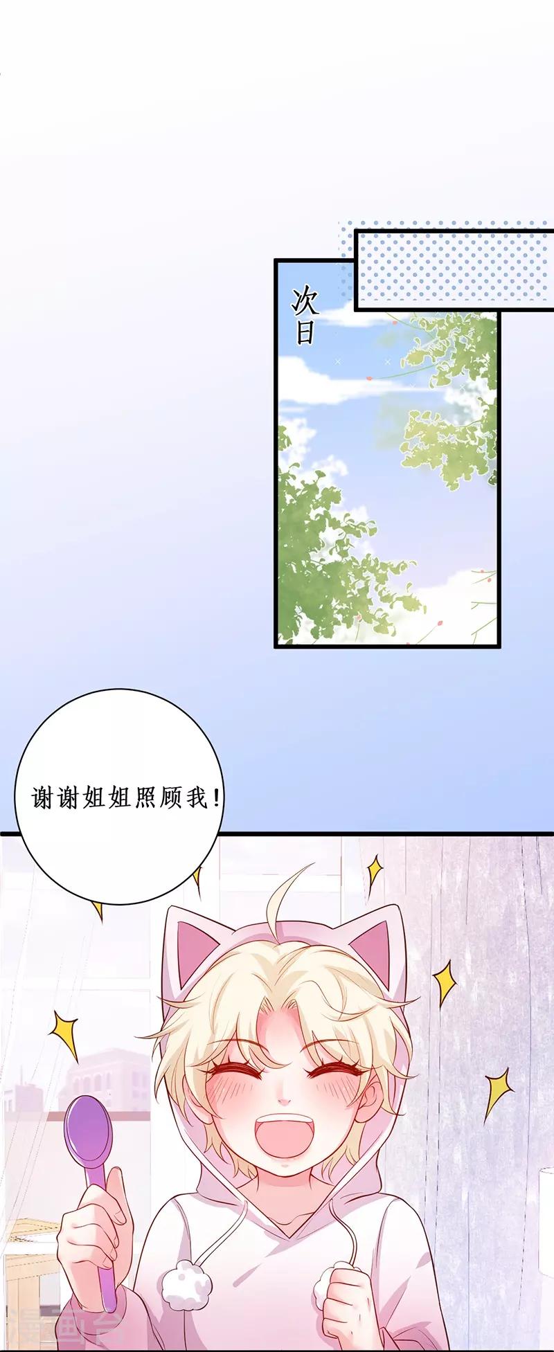 第98话 &ldquo;一家三口&rdquo;？！-第103话