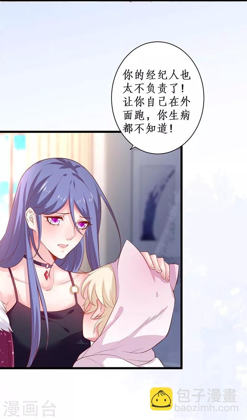 第98话 &ldquo;一家三口&rdquo;？！-第103话