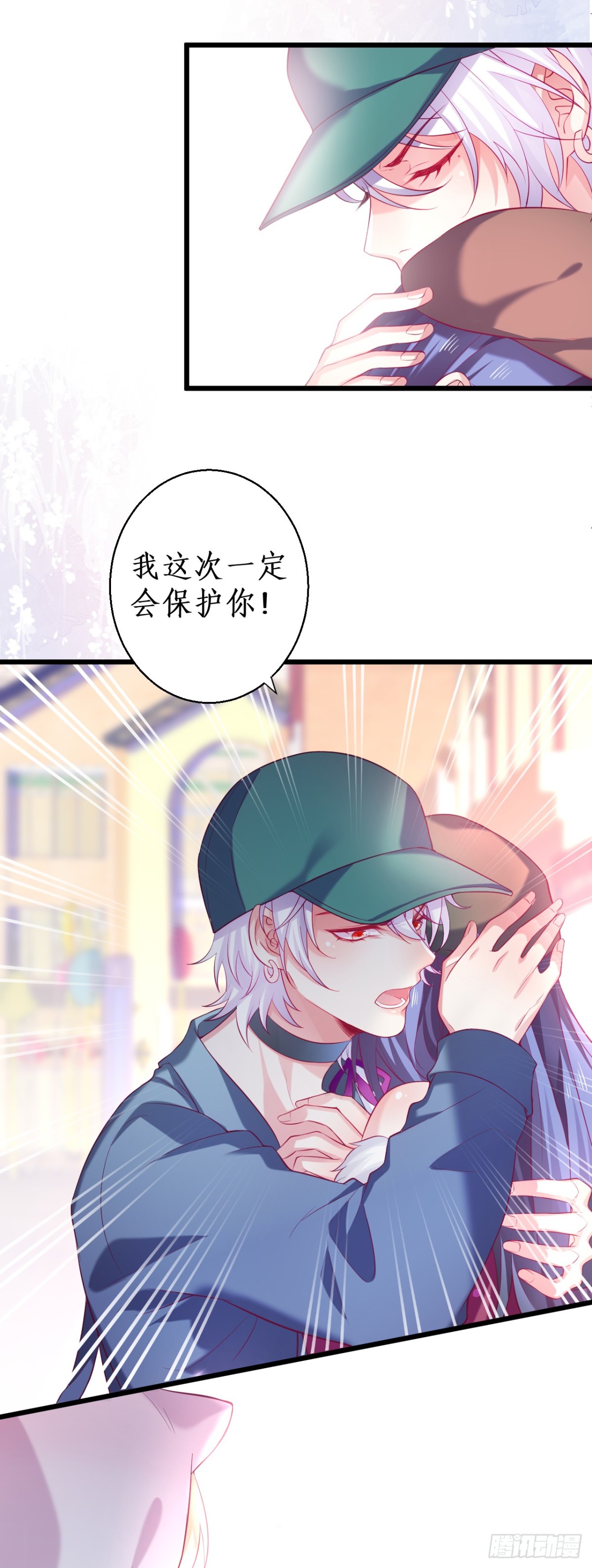 我不会让你受伤！-第99话