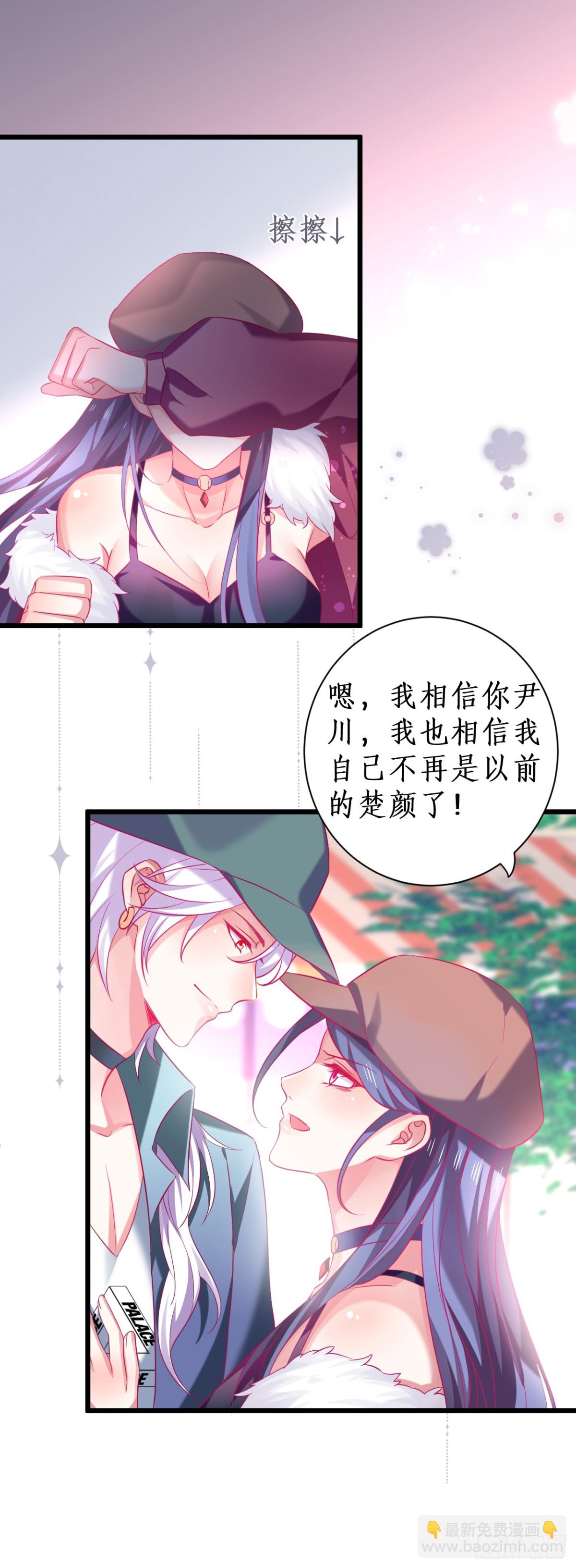 我不会让你受伤！-第99话