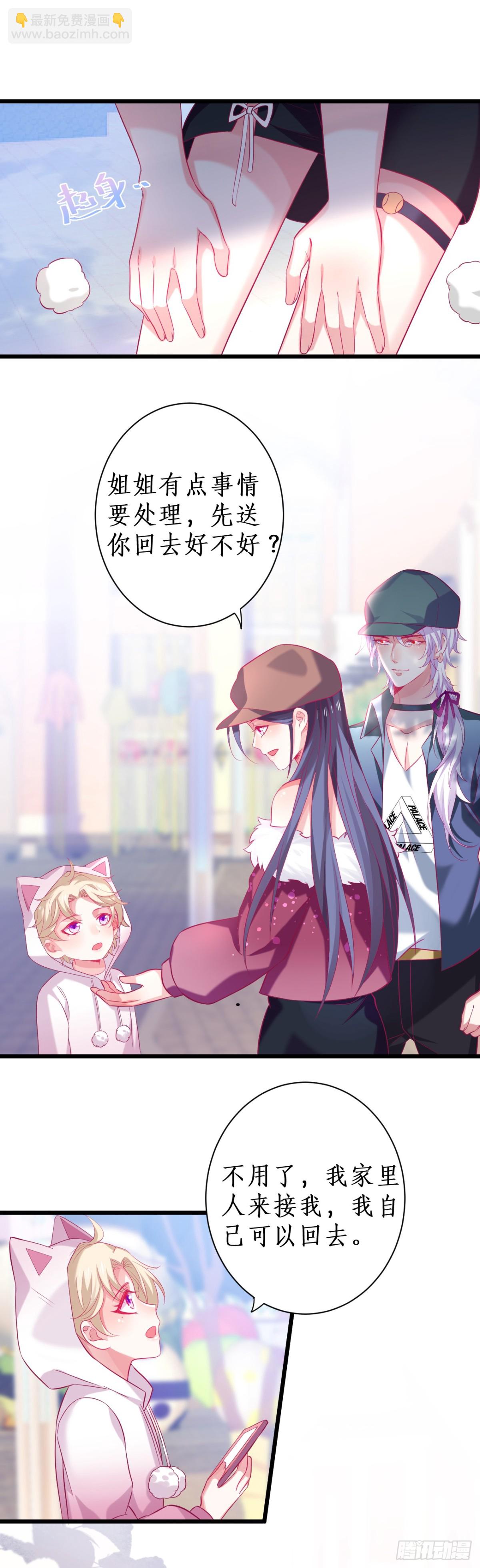 我不会让你受伤！-第99话