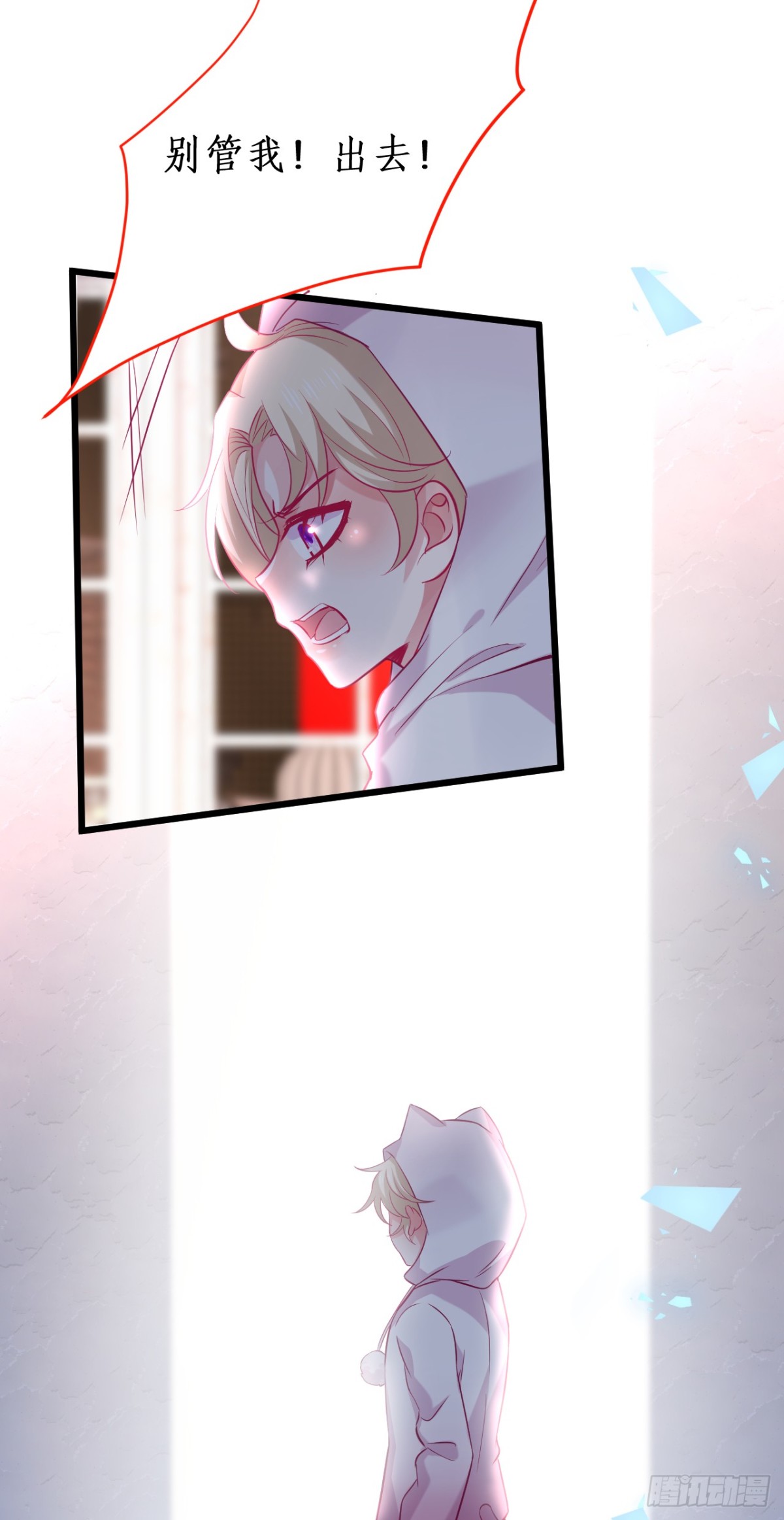 我不会让你受伤！-第99话