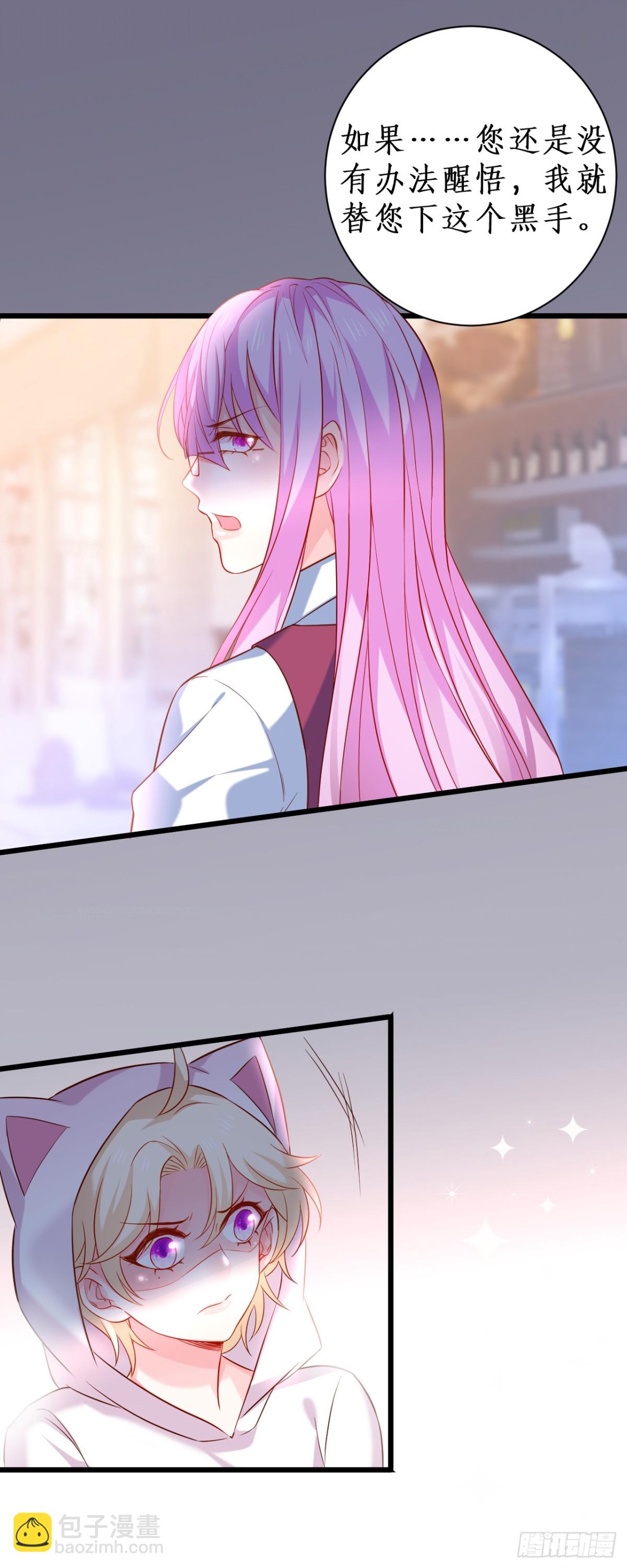 我不会让你受伤！-第99话