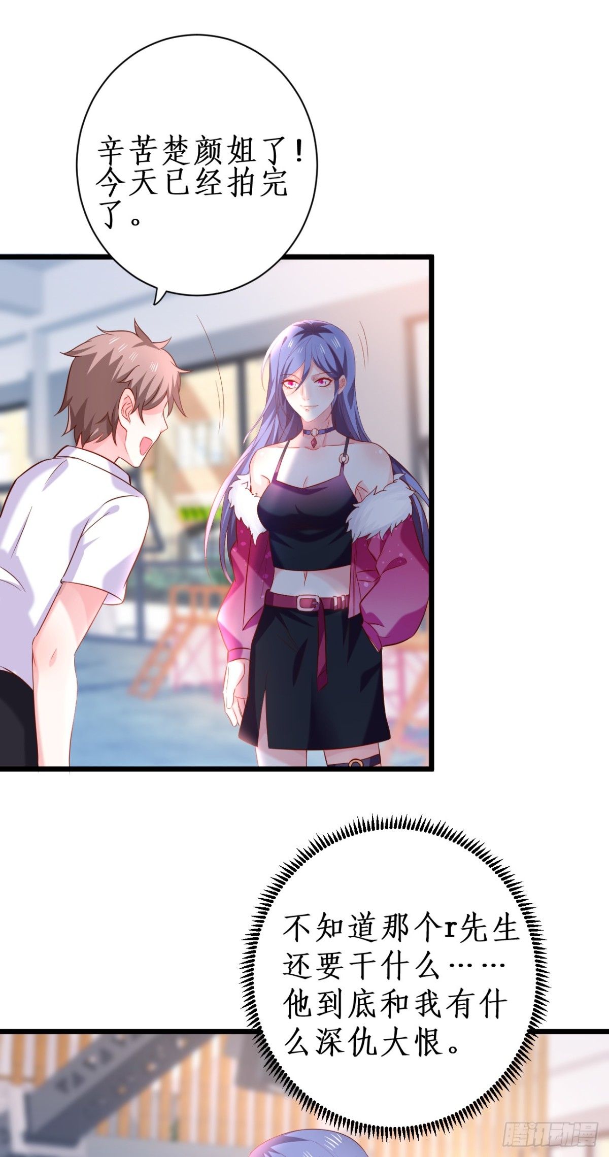 我不会让你受伤！-第99话