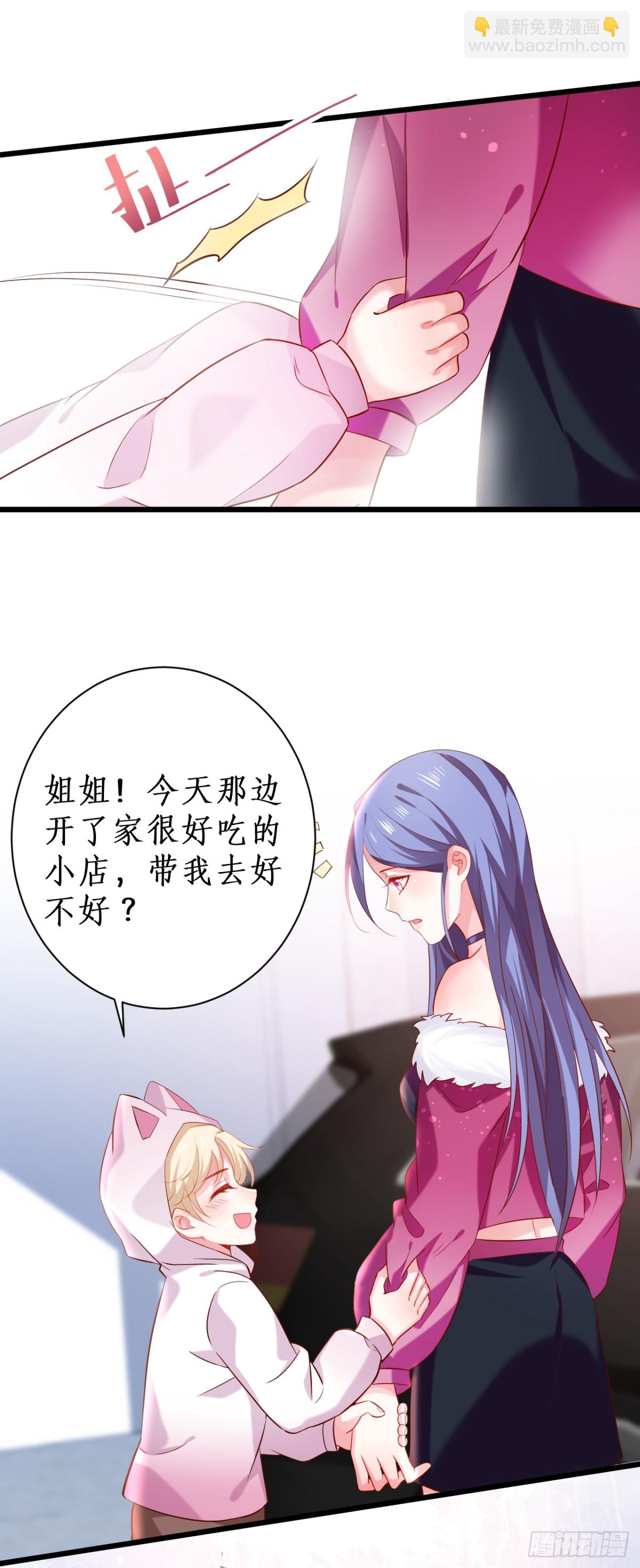 我不会让你受伤！-第99话