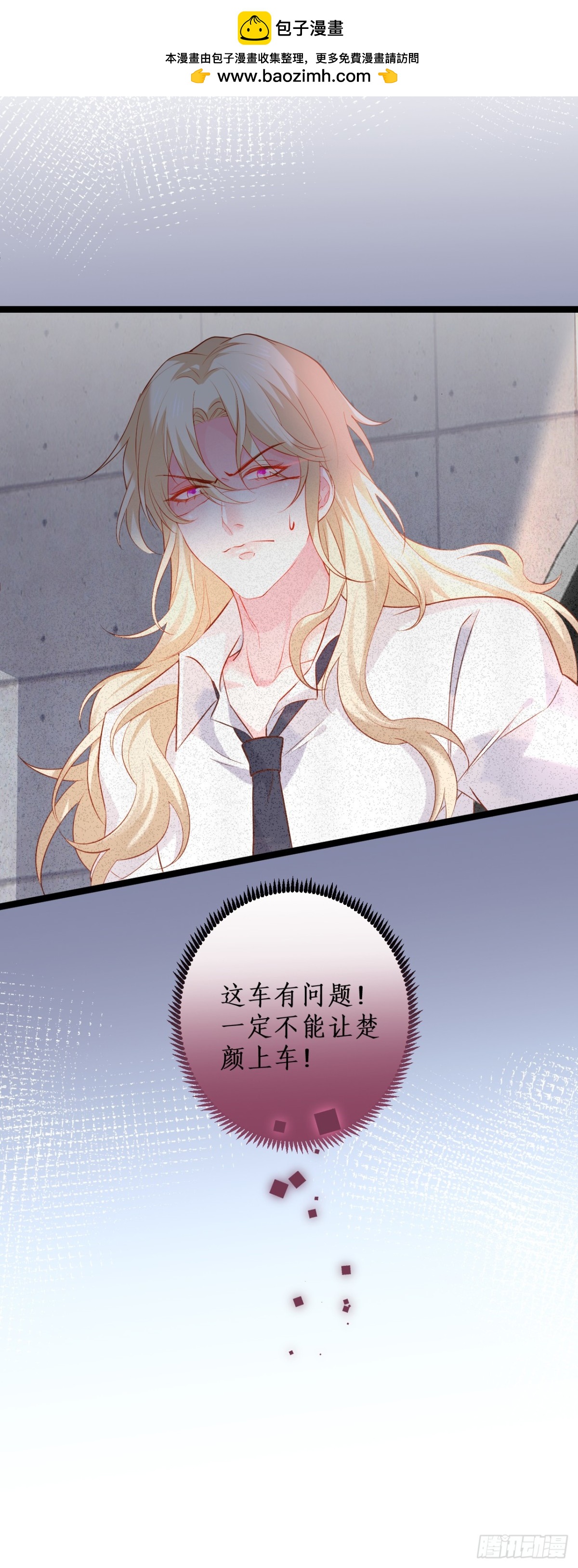 我不会让你受伤！-第99话