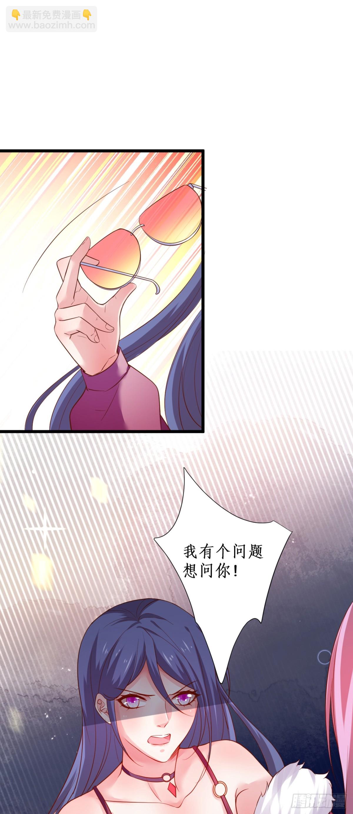 我不会让你受伤！-第99话