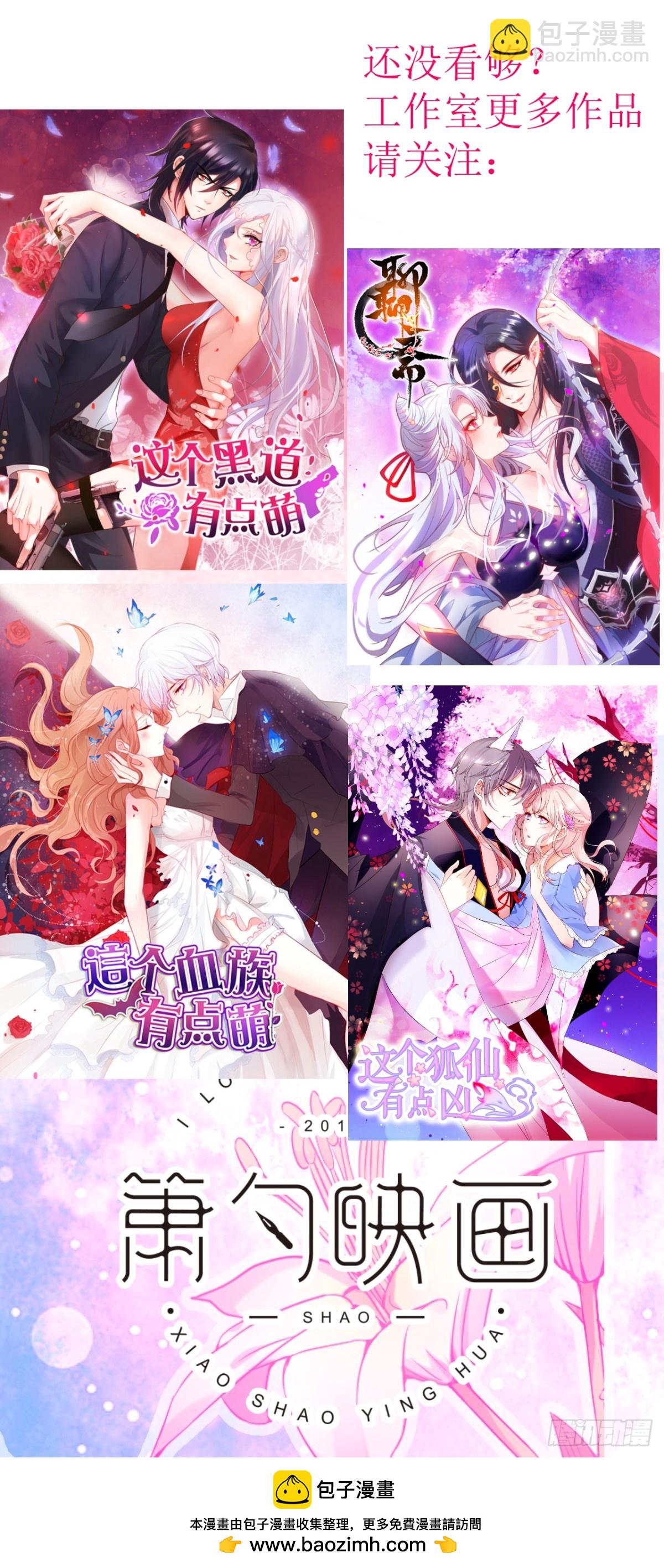 我不会让你受伤！-第99话