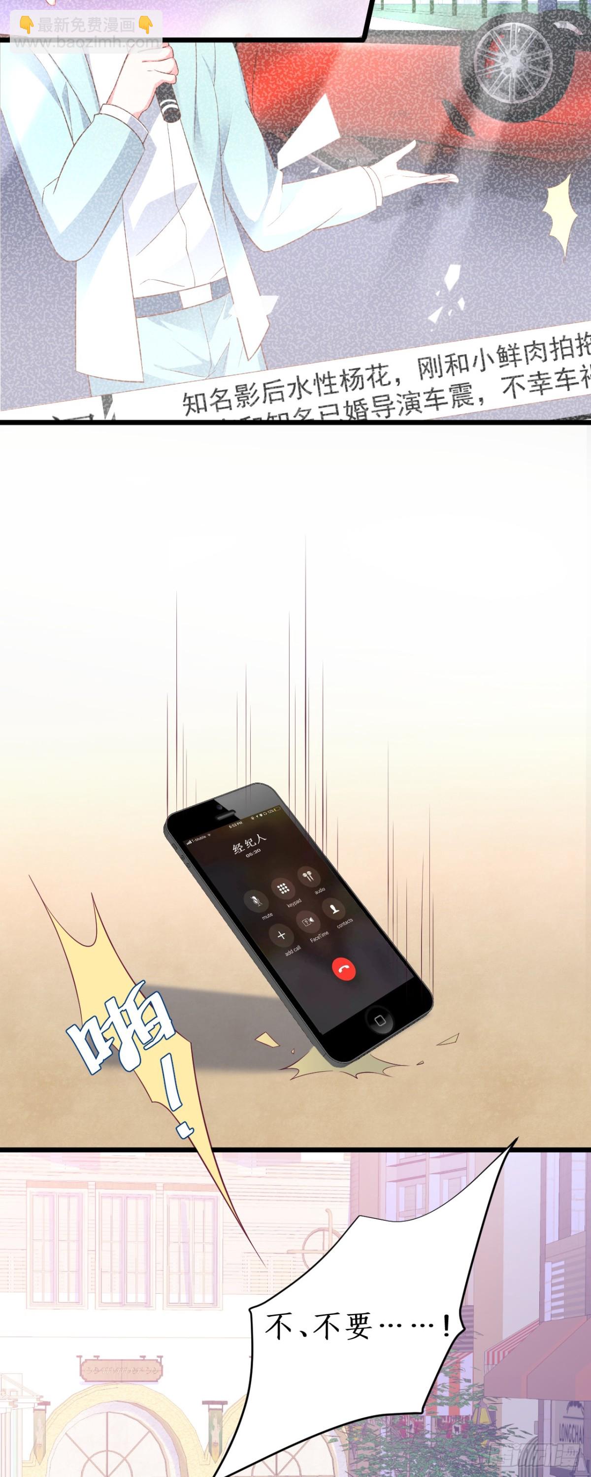 我不会让你受伤！-第99话