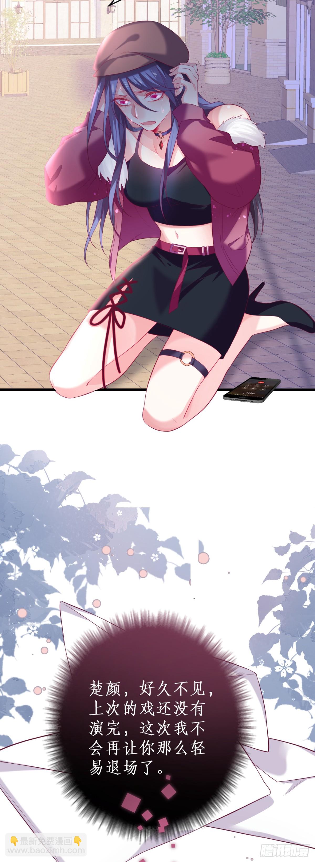 我不会让你受伤！-第99话