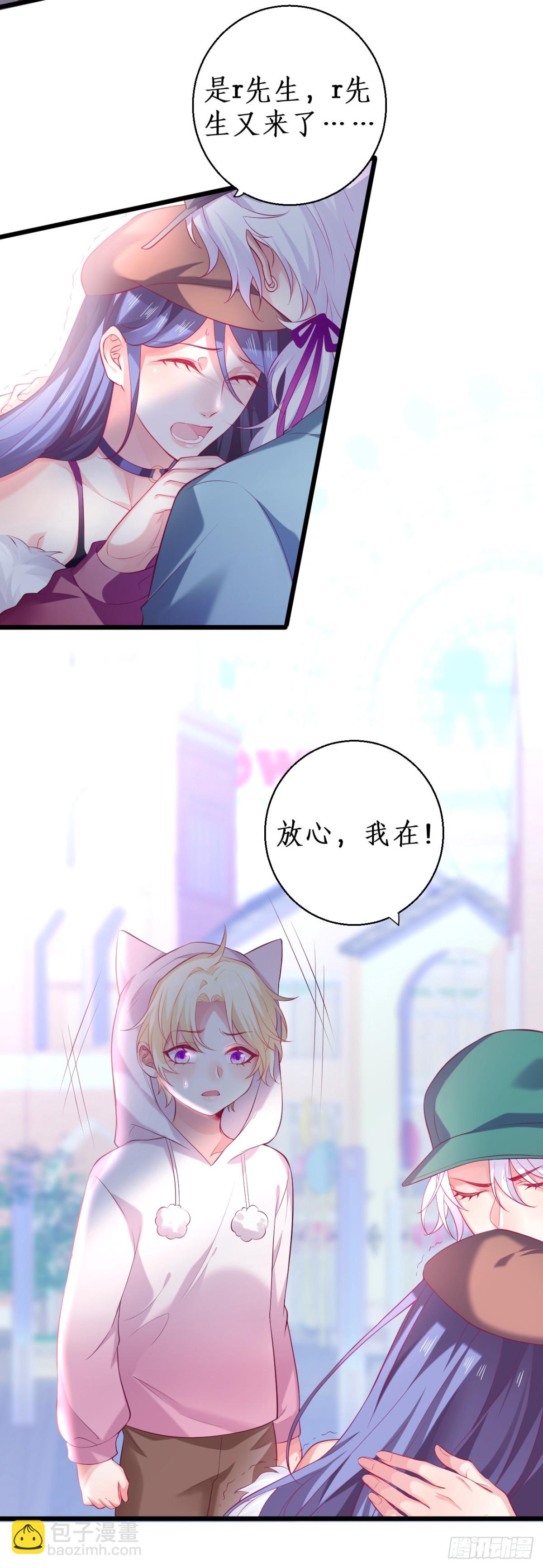 我不会让你受伤！-第99话