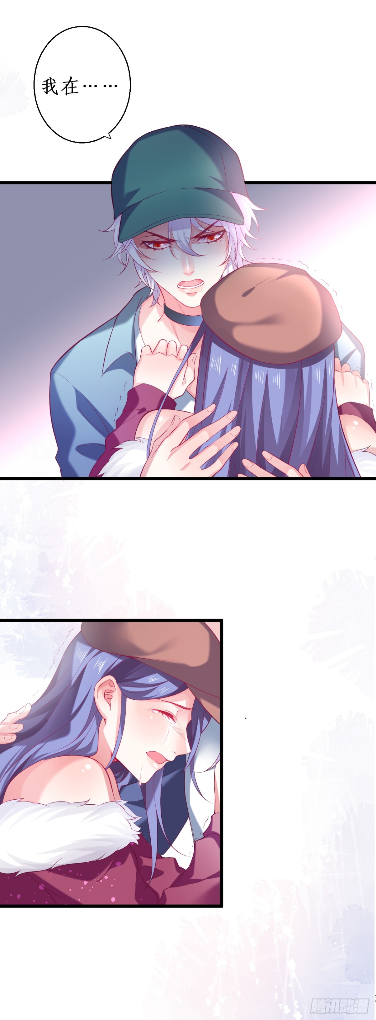 我不会让你受伤！-第99话