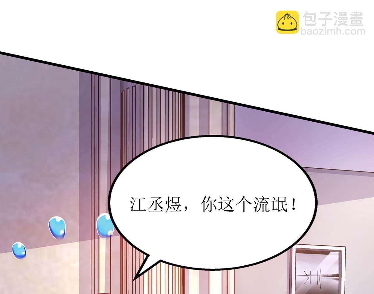 拐個媽咪帶回家 - 第104話 輸了就讓我親你(1/2) - 4