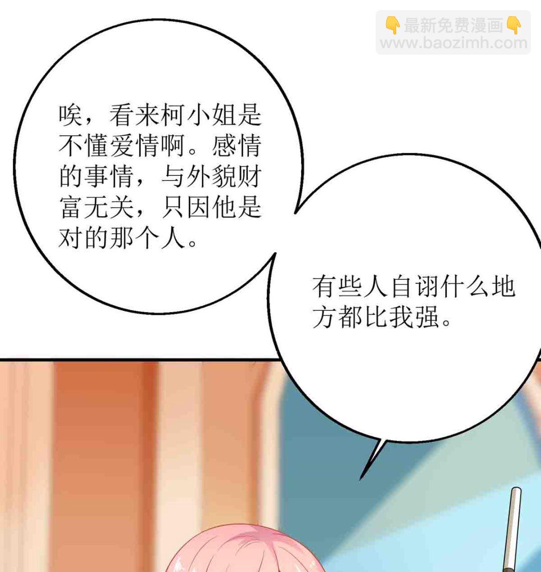 拐個媽咪帶回家 - 第136話 都輸了(1/2) - 7