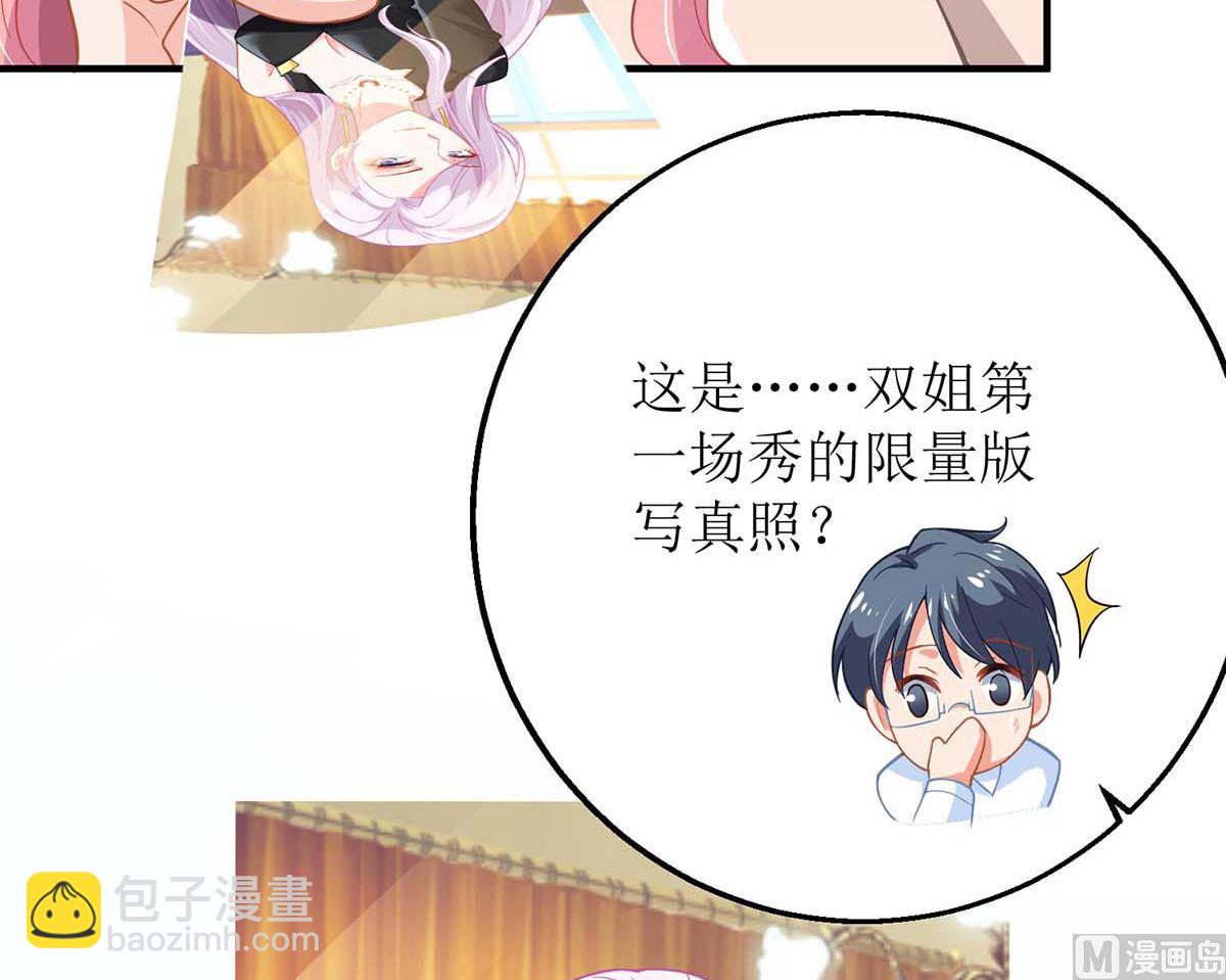 拐個媽咪帶回家 - 第146話 報酬 - 1