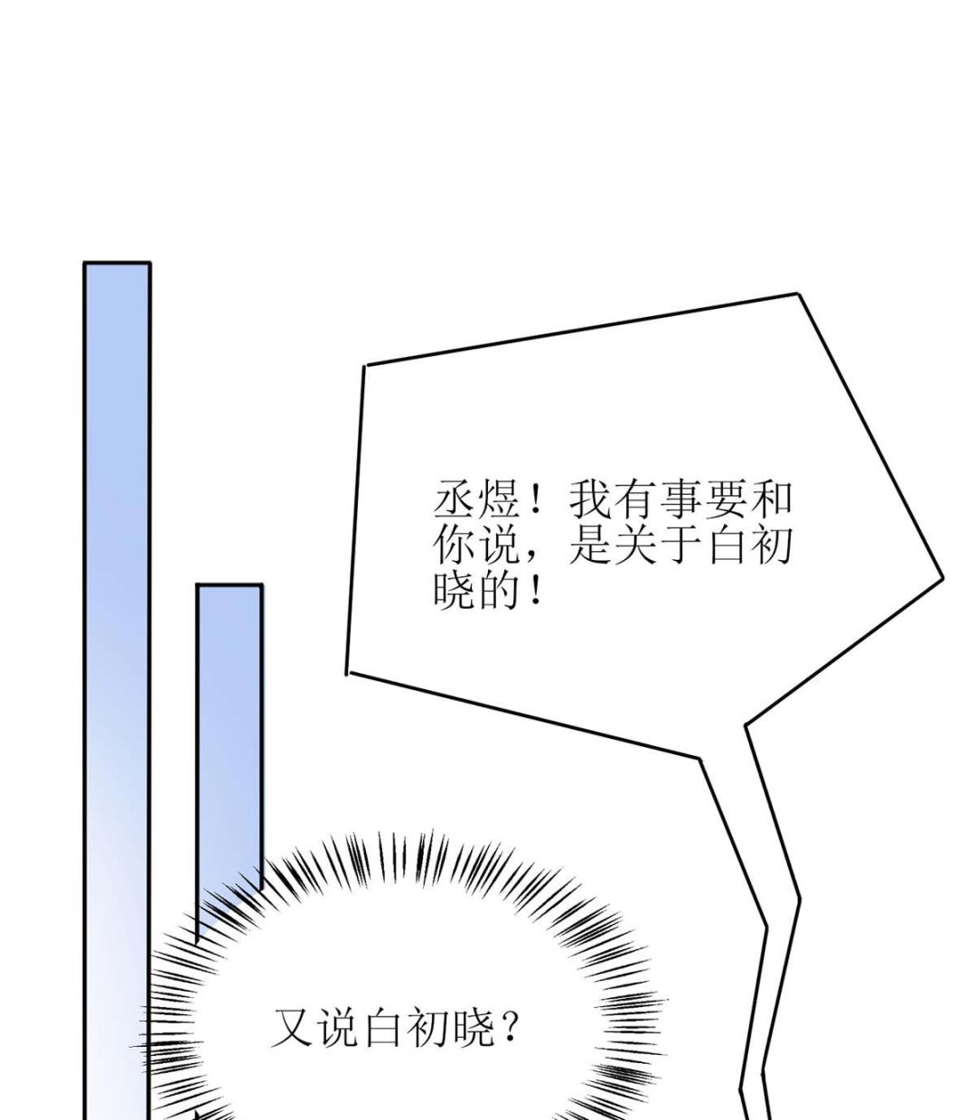 拐个妈咪带回家 - 第150话 推理(1/2) - 1