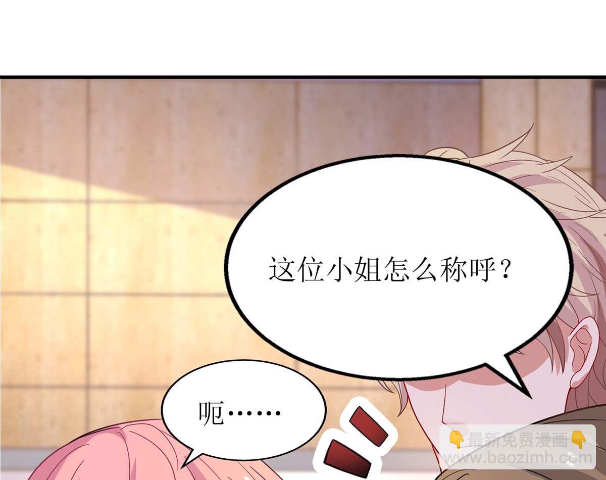 拐個媽咪帶回家 - 第156話 激將法(1/2) - 2