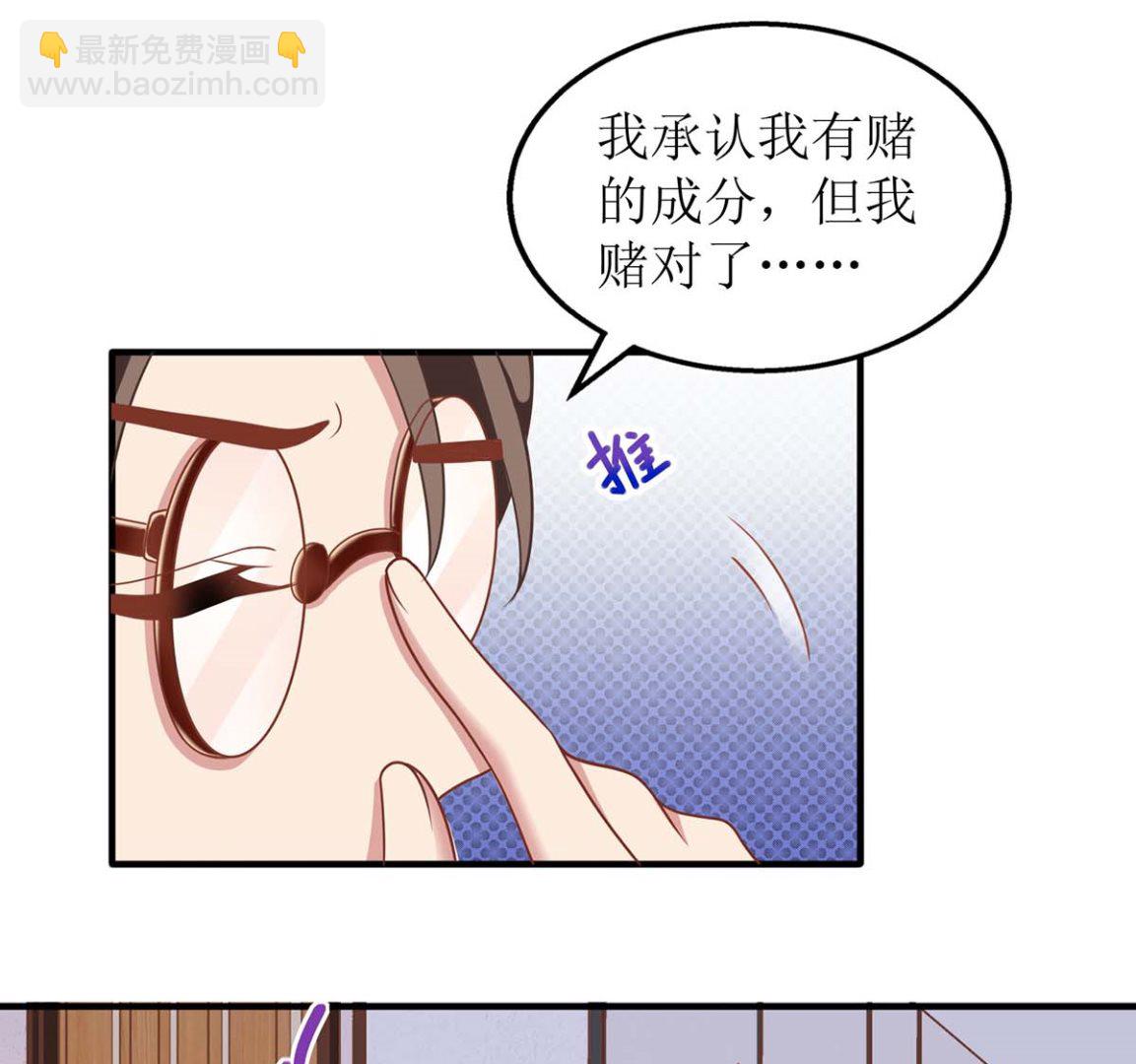 拐個媽咪帶回家 - 第164話 救命電話(1/2) - 4