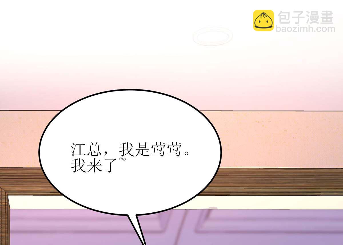 拐個媽咪帶回家 - 第166話 你們玩的挺開心啊(1/2) - 5