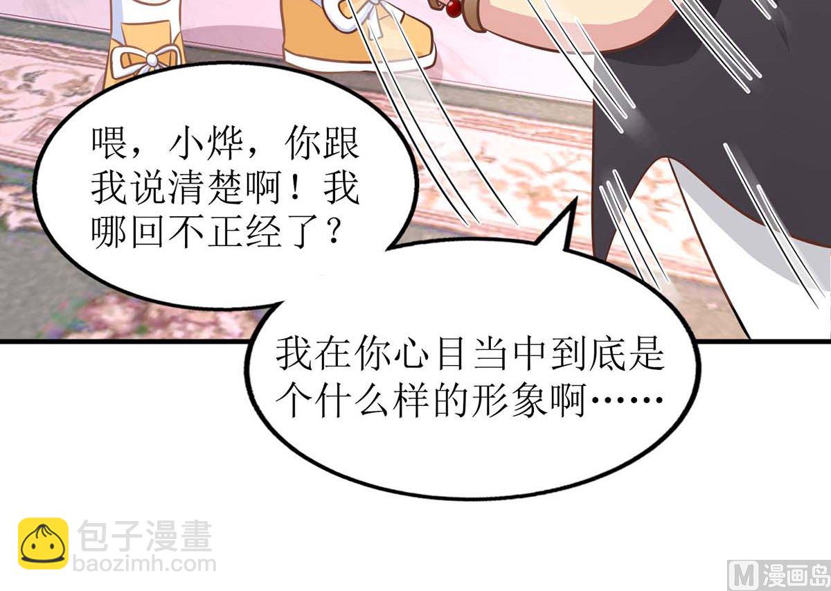 拐個媽咪帶回家 - 第170話 單身狗的寂寞(1/2) - 3