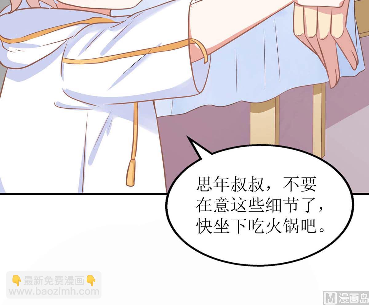 拐個媽咪帶回家 - 第170話 單身狗的寂寞(1/2) - 6