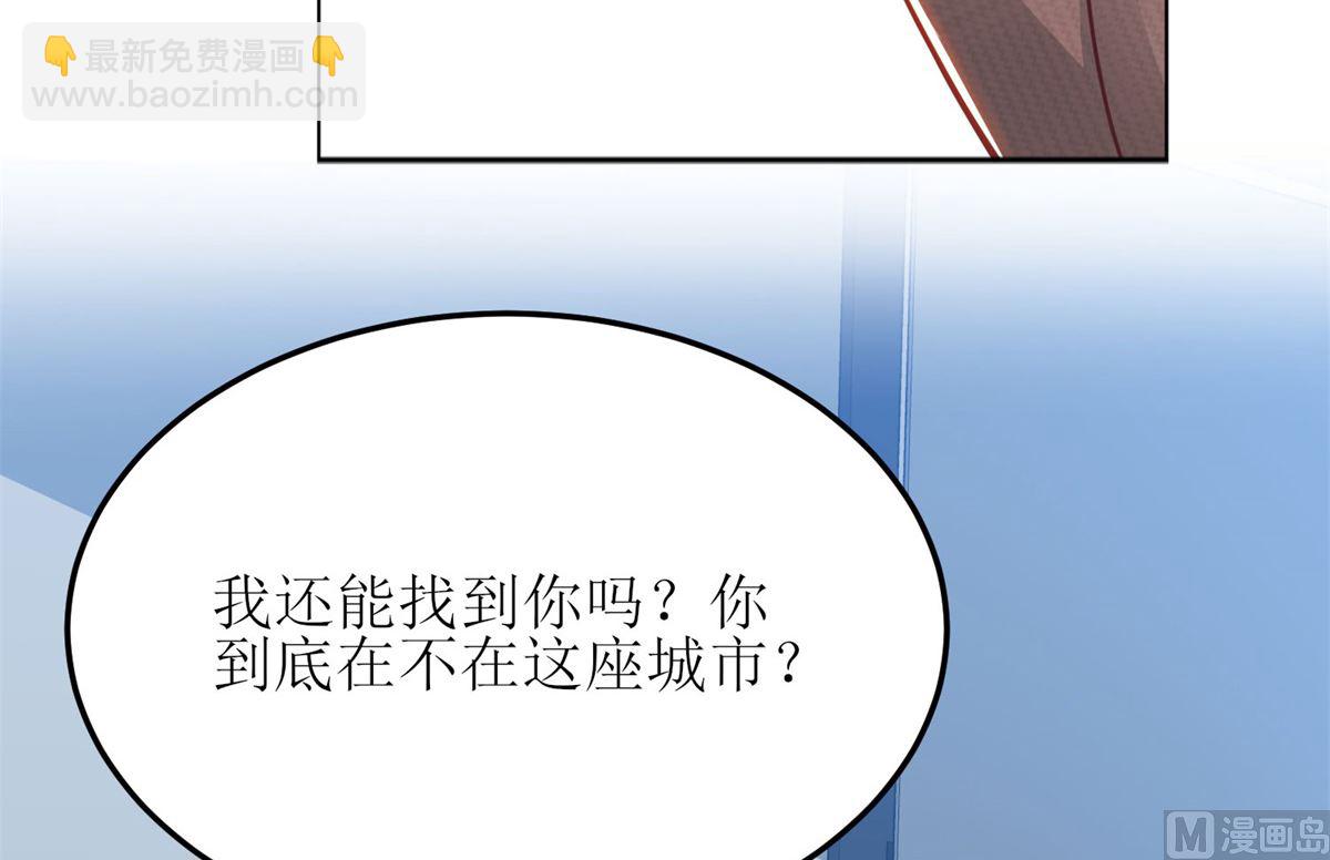 拐個媽咪帶回家 - 第188話 蹭吃蹭喝去！(2/2) - 7