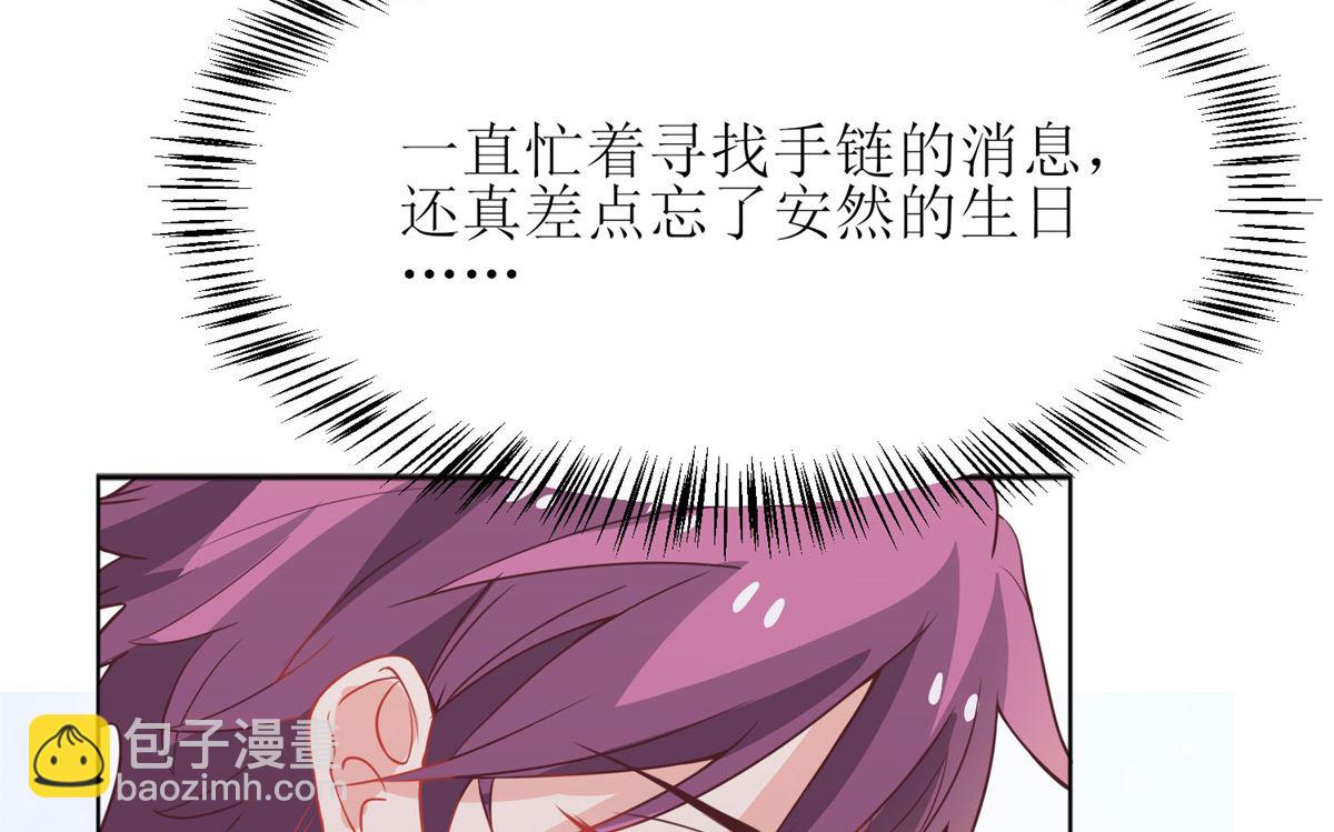 拐個媽咪帶回家 - 第188話 蹭吃蹭喝去！(2/2) - 4